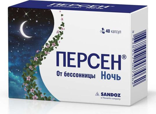 Персен Ночь Цена