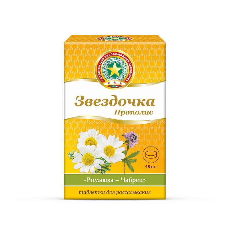 Таблетки Прополиса В Аптеке