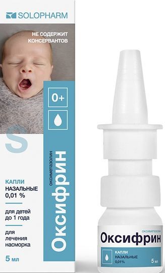 Капли Оксифрин Цена