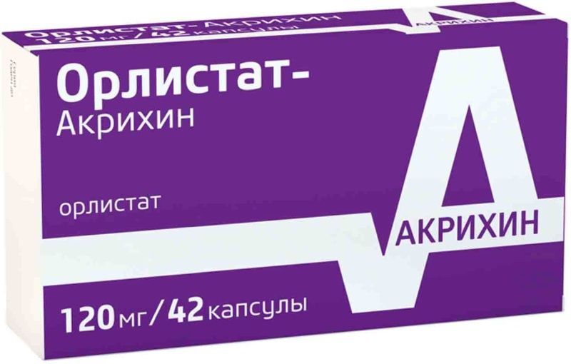 Орлистат Купить Цена Дешево Орлистат Купить Цена Дешево