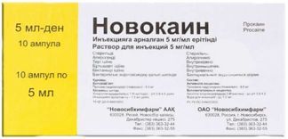 Ропивакаин Купить