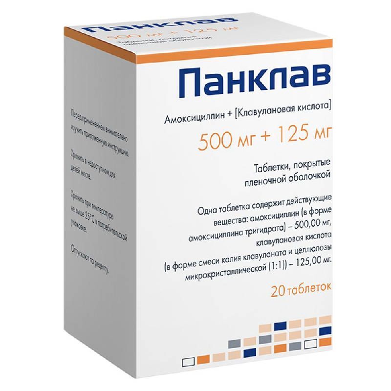 Панклав 875 125 Цена В Москве