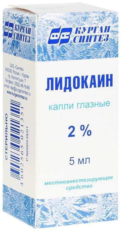 Оксибупрокаин Глазные Капли Аналоги