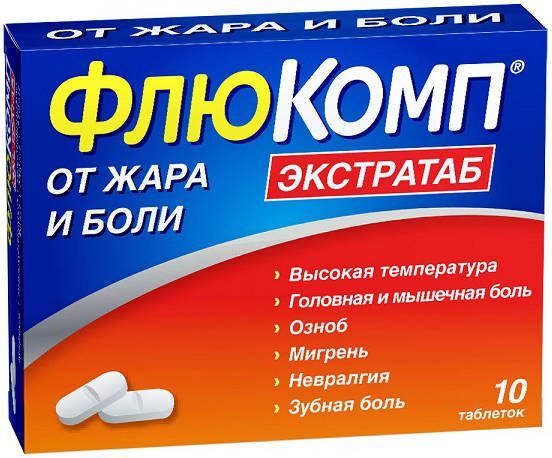 Флюкомп Цена Москва Флюкомп Цена Москва