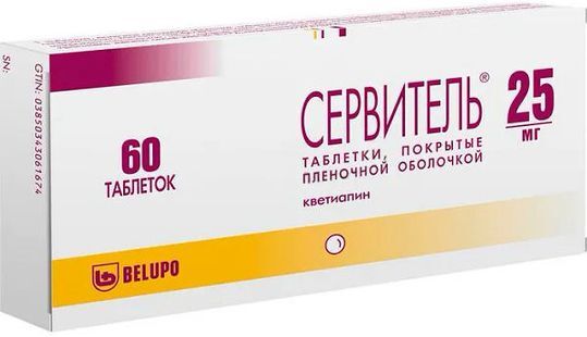 Сервитель Купить 25 Мг
