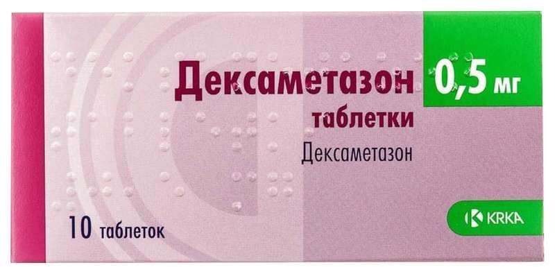 Дексаметазон Аптека Купить В Москве