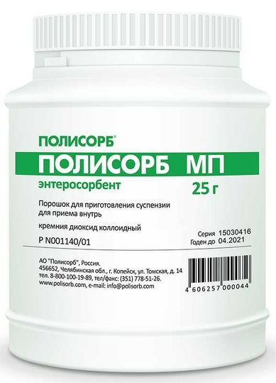 Полисорб 25г Цена В Аптеках Полисорб 25г Цена В Аптеках