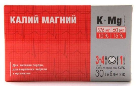 Магний Цена В Аптеке Спб