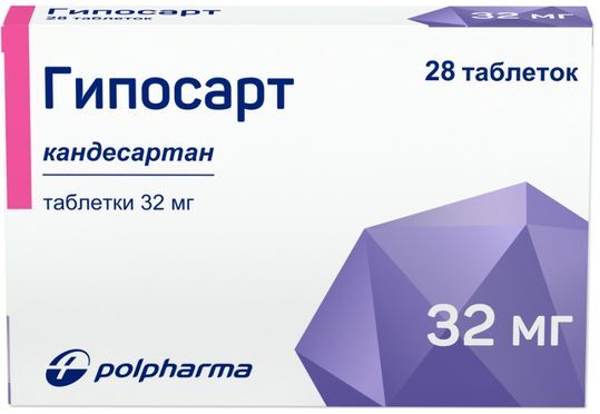 Гипосарт Купить В Костроме В Аптеке