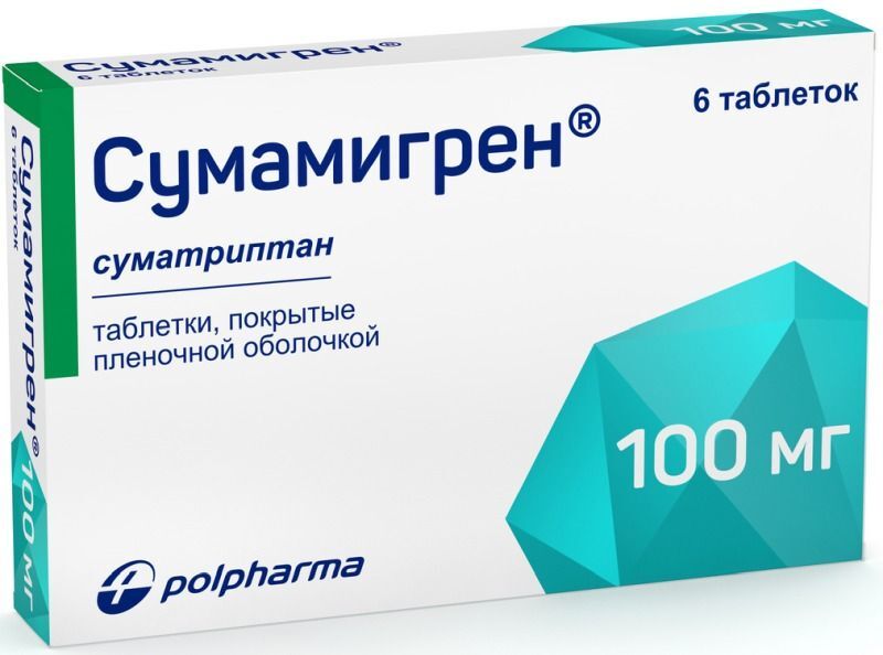 Сумамигрен Спб