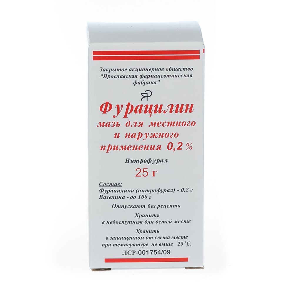 Фурацилин Стоимость В Аптеках