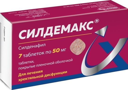 Вилдегра Цена В Аптеке В Тольятти