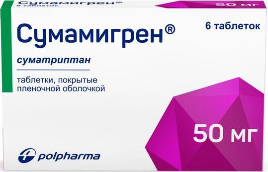 Сумамигрен Купить В Ставрополе