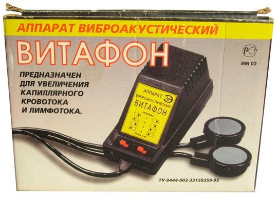 Какой Аптеке Купить Аппарат Витафон Какой Аптеке Купить Аппарат Витафон