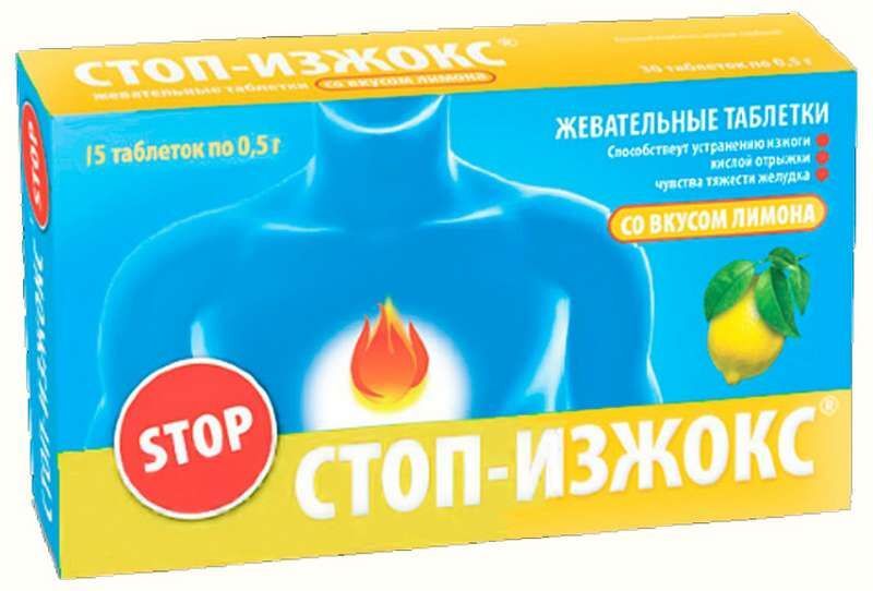 Стоп Изжокс Цена Стоп Изжокс Цена