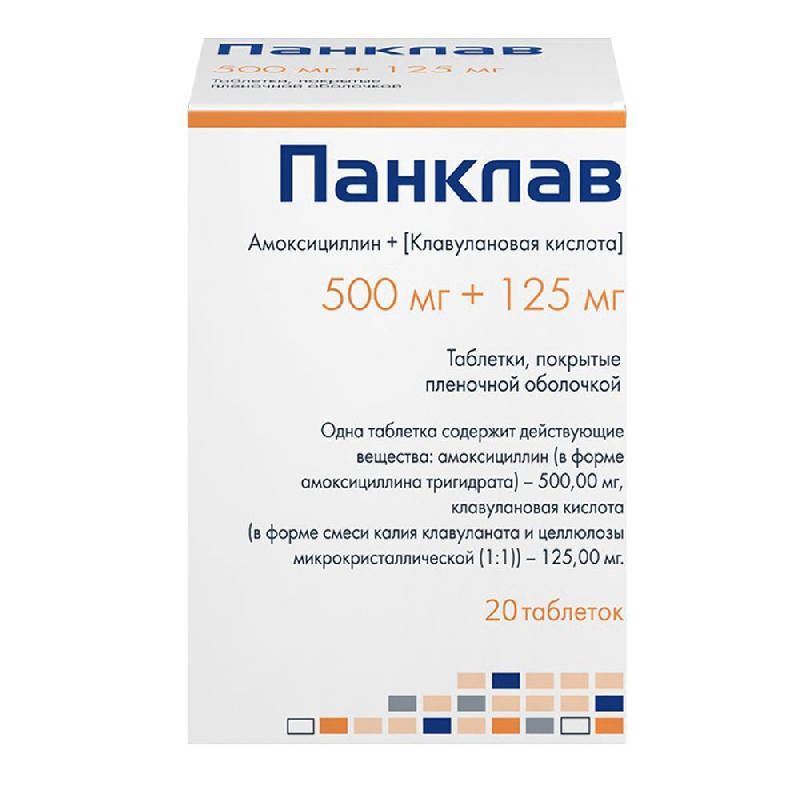Панклав 2х Цена Отзывы