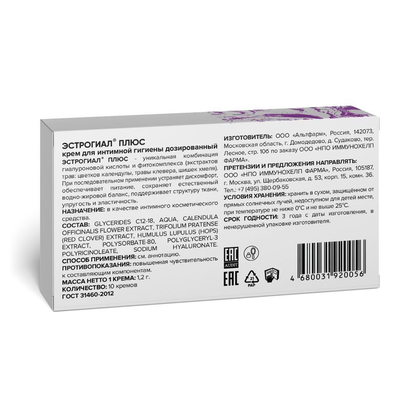 Эстрогиал крем для интимной гигиены дозированный 10 шт. Альтфарм, фото №2