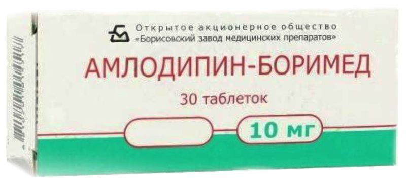 Амлодипин-боримед 10мг 30 шт. таблетки  по цене от 42 руб в .