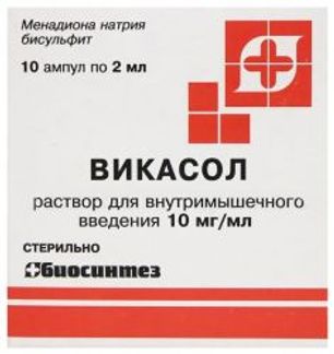 Викасол 10мг/Мл 1мл 10 Шт. Раствор Для Внутримышечного Введения.