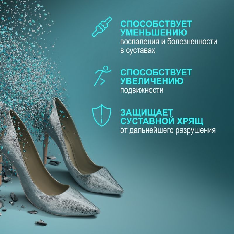 Артра 60 шт. таблетки покрытые пленочной оболочкой америфарма лабс ллс, фото №7