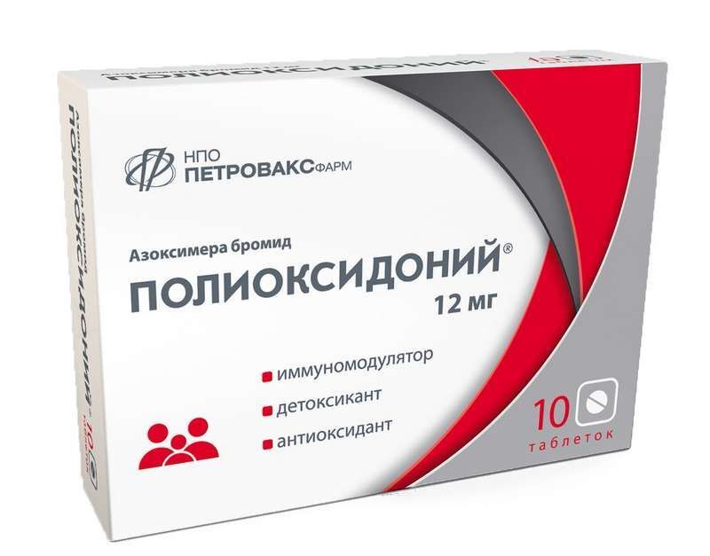 полиоксидоний таблетки инструкция по применению цена
