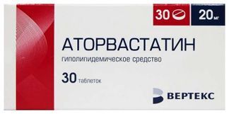 аторвастатин 20 мг цена