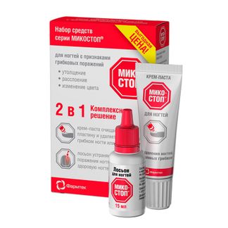 Микостоп Набор 2в1 (Крем-Паста Для Ногтей 20мл + Лосьон Для Ногтей.