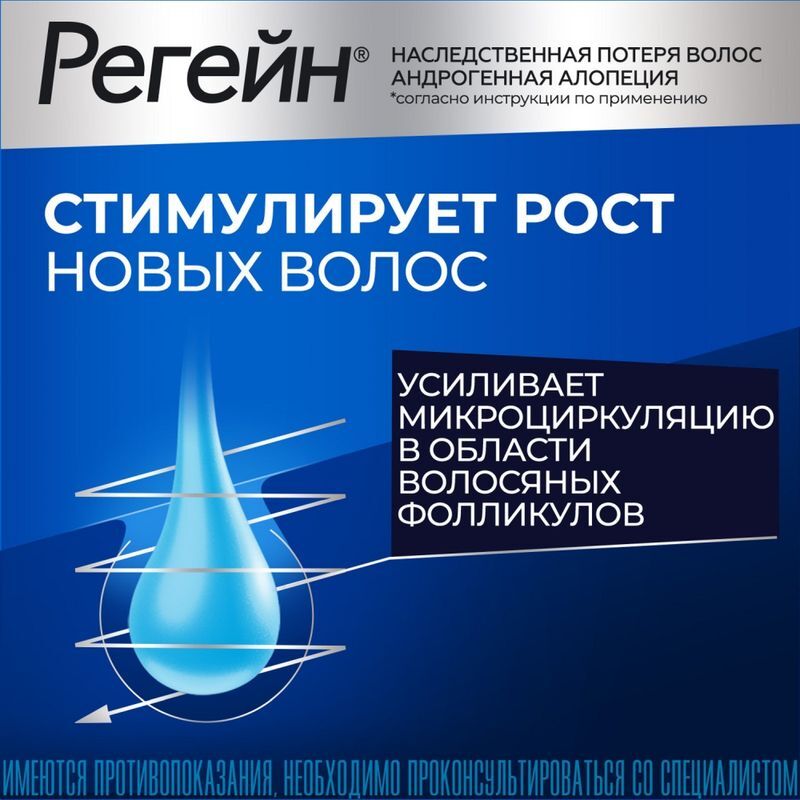 Регейн пена для наружного применения 5%, 60г, 3 шт., фото №2
