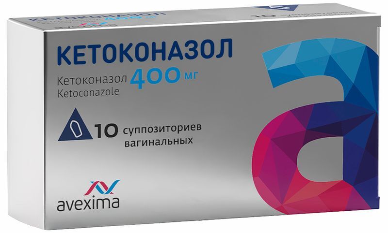 Кетоконазол 400мг 10 шт. суппозитории вагинальные Анжеро-Судженский химико-фармацевтический завод (Авексима Сибирь), фото №2