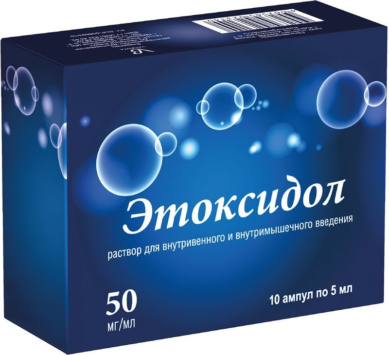 Этоксидол 50мг/мл 5мл 10 шт. раствор для внутривенного и внутримышечного введения Синтез, фото №4