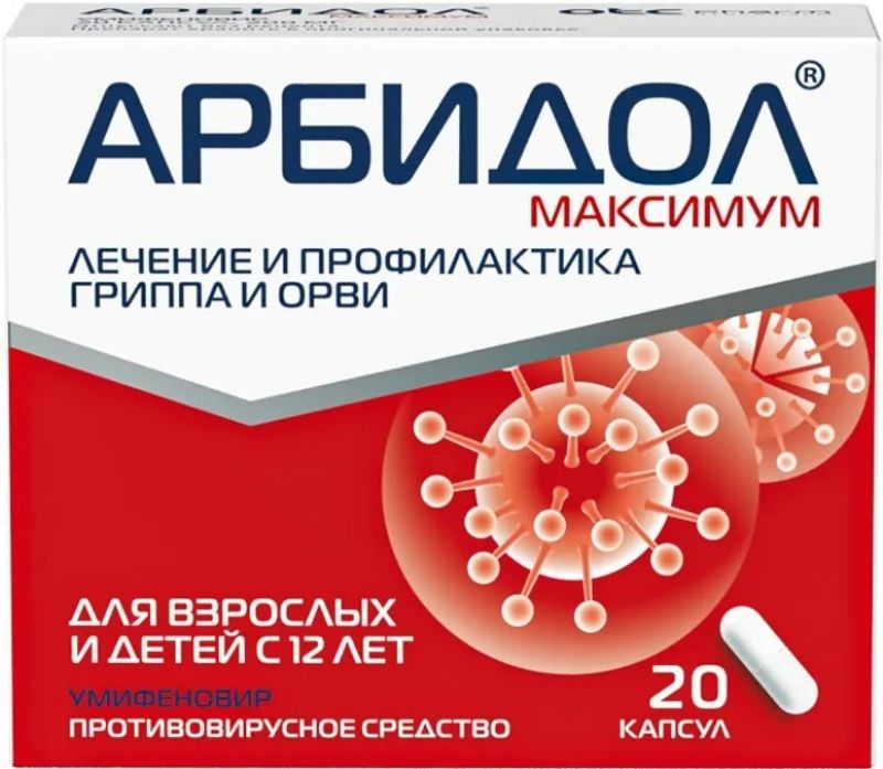 Арбидол Максимум 200мг 20 Шт. Капсулы Купить По Цене От 681 Руб В.