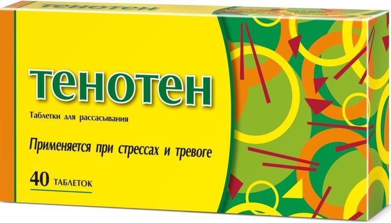 тенотен инструкция по применению цена отзывы аналоги таблетки цена