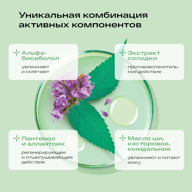 Ла-кри бальзам для чувствительной и сухой кожи губ 12г, фото №3