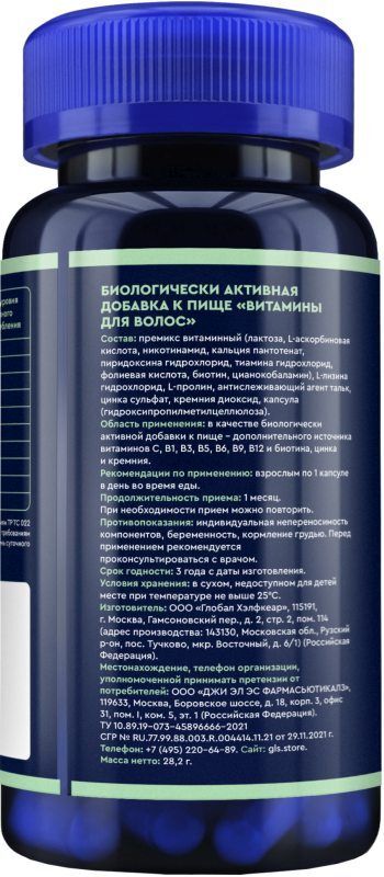Глс Витамины Для Волос капсулы 60 шт., фото №2