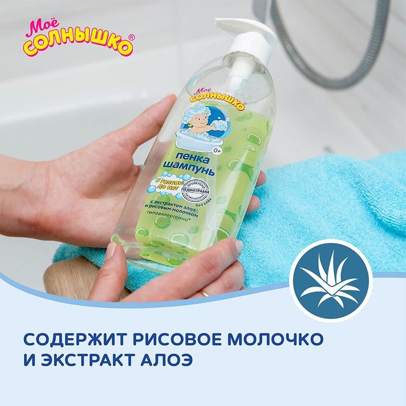Мое солнышко пенка-шампунь для детей с головы до пят 400мл, фото №7