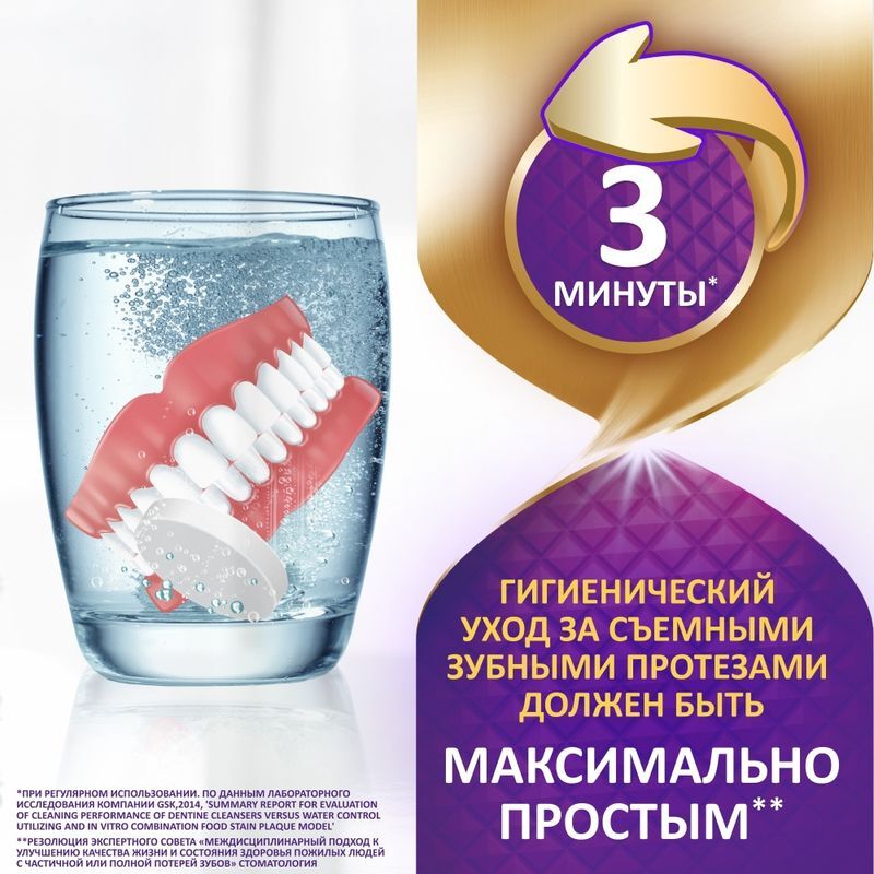 Корега Двойная Сила таблетки очищающие 36 шт., фото №7