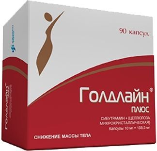голдлайн таблетки для похудения цена