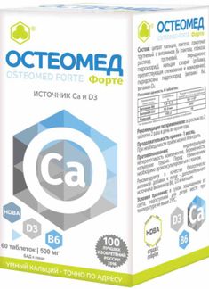 Остеомед Форте Таблетки 60 Шт. Парафарм Купить По Цене От 399 Руб.
