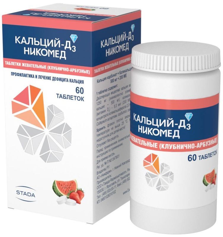 Кальций-Д3 Никомед 60 шт. таблетки жевательные Клубника-Арбуз, фото №4