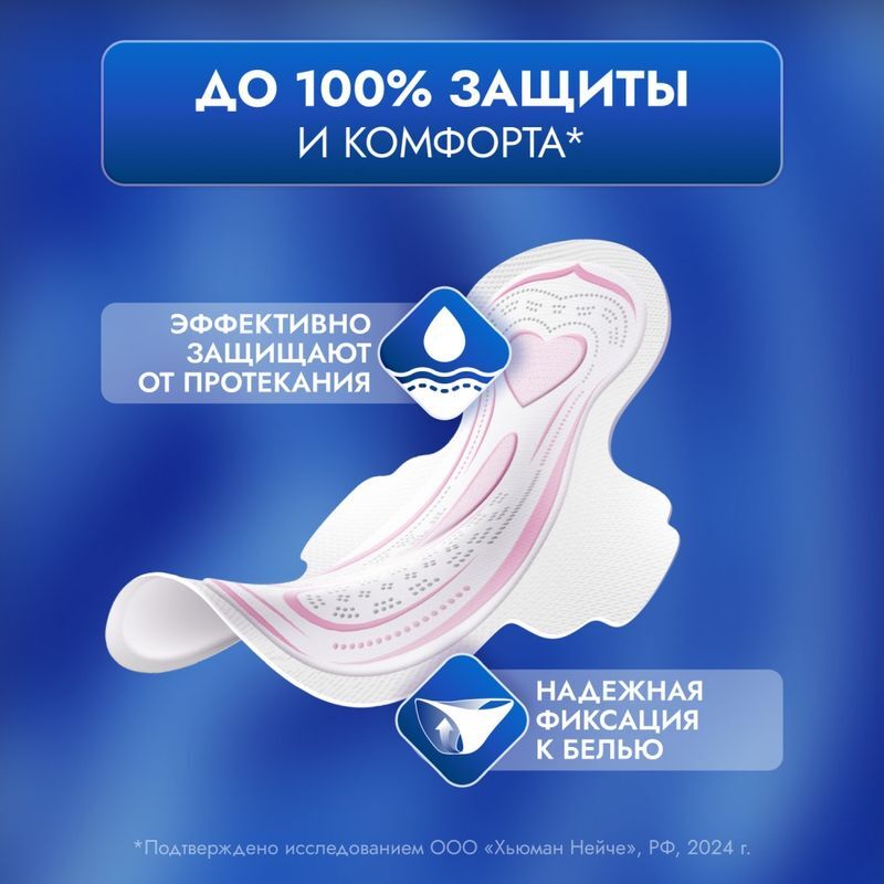 Либретта Ультра прокладки с мягкой поверхностью Ночные 16 шт., фото №4