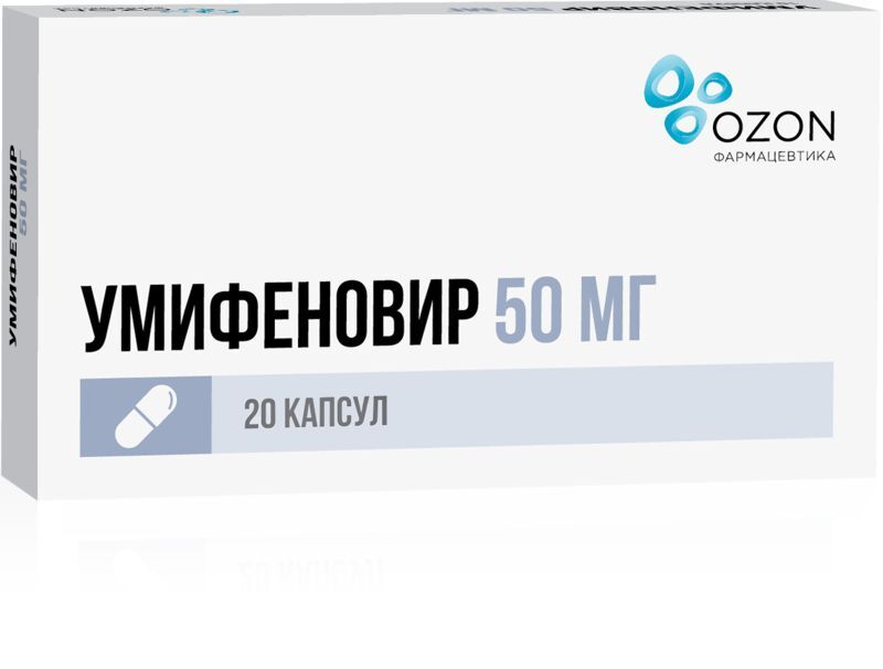 умифеновир цена 50мг