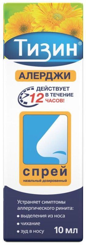 Тизин Алерджи 50мкг/Доза 10мл Спрей Назальный Дозированный Янссен.