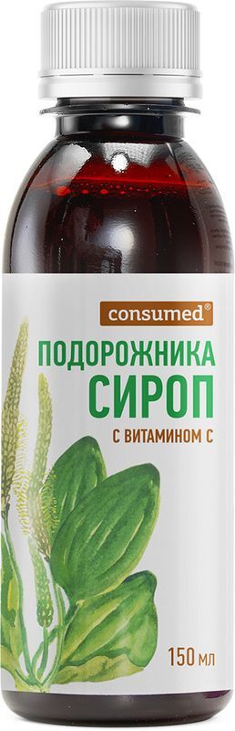 Консумед Подорожника Сироп с витамином С 150мл, фото №2