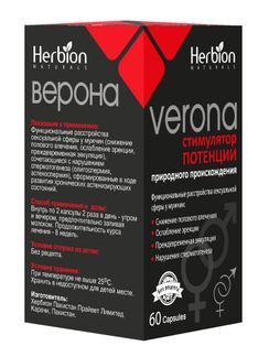 верона таблетки для мужчин отзывы цена