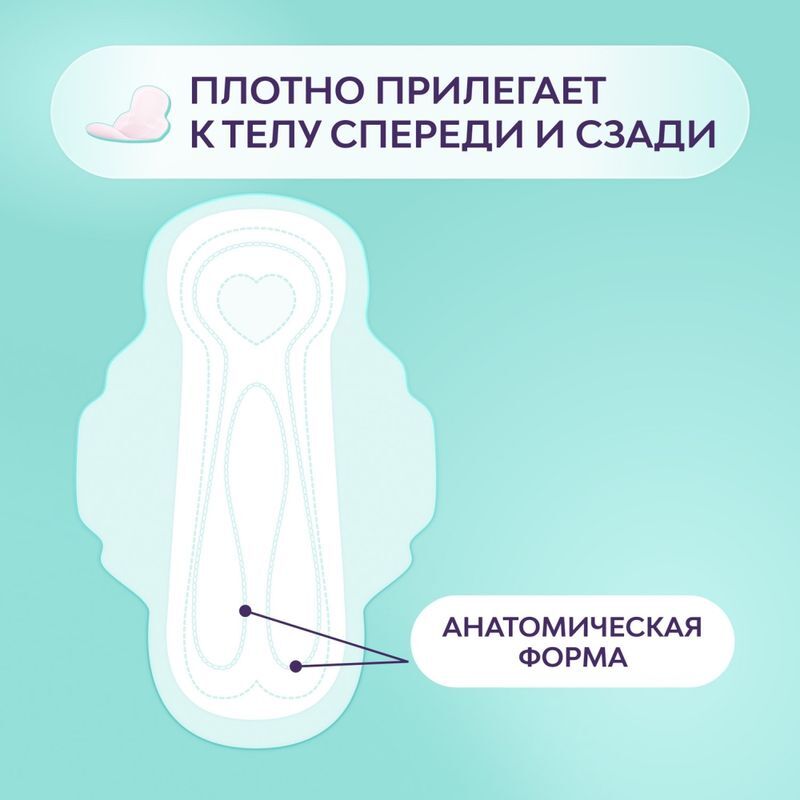 Либресс Ультра Пьюр Сенситив прокладки гигиенические Нормал 8 шт., фото №4