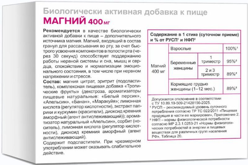 Магний 400мг гранулы для рассасывания 3г 30 шт., фото №2