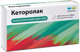 кеторолак таблетки инструкция по применению цена