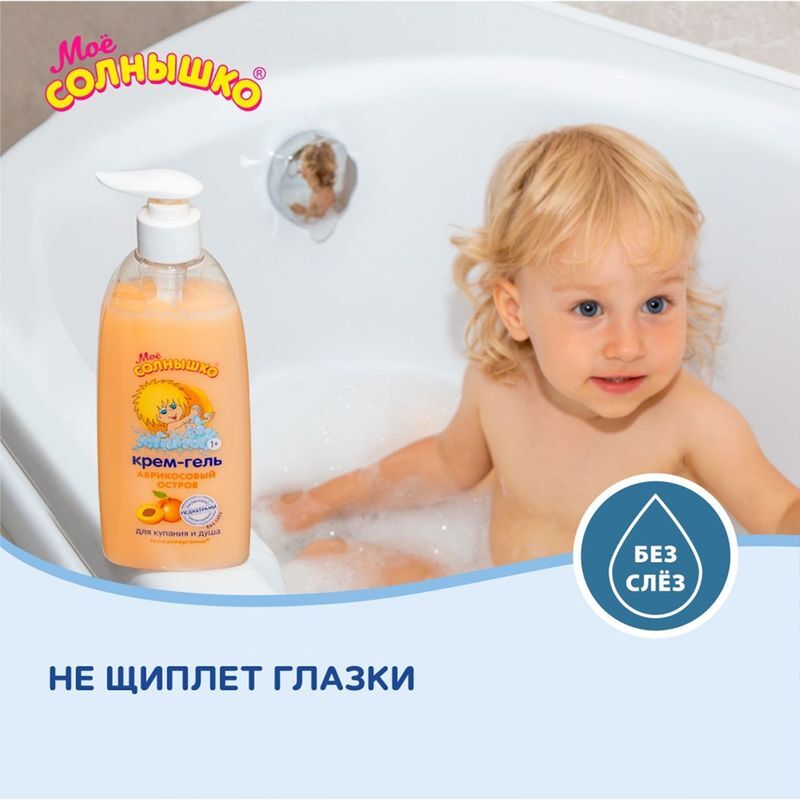 Мое Солнышко крем-гель для купания и душа детский Абрикосовый остров 400мл Аванта, фото №6