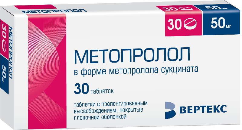 Метопролол 50мг 30 шт. таблетки с пролонгированным высвобождением ...