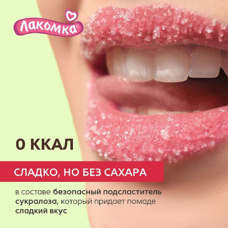 Лакомка помада гигиеническая арбузный взрыв 2,8г, фото №6